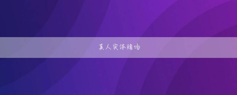 李學仁 腾博官网诚信专业服务